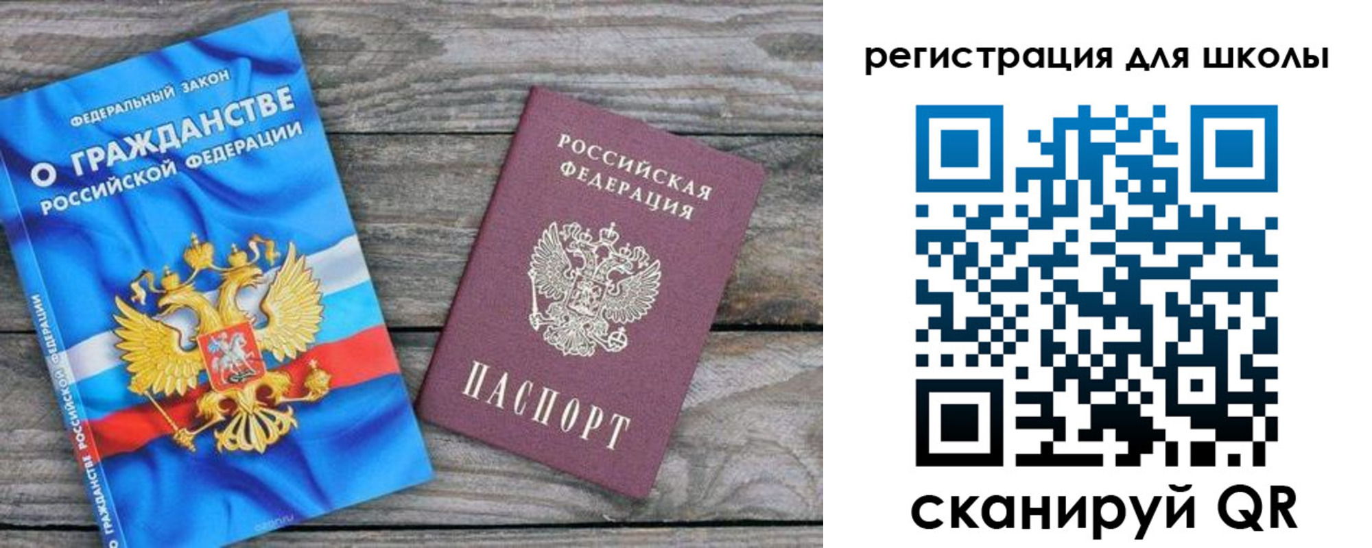 купить прописку в Симферополе