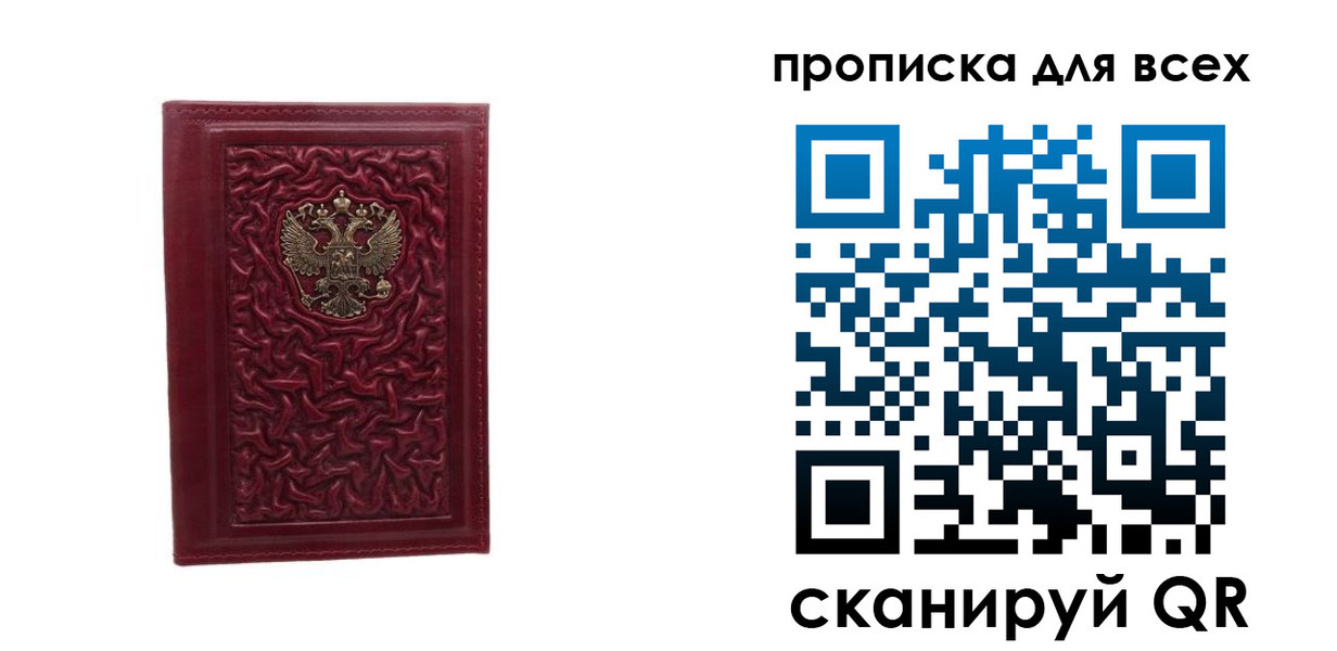 регистрация для школы в Симферополе