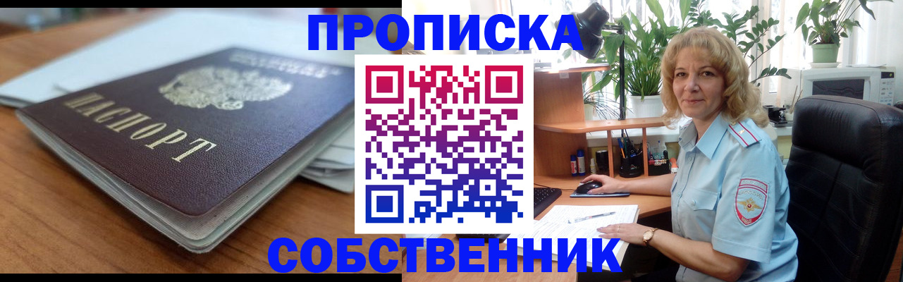 временная регистрация надежно в Симферополе