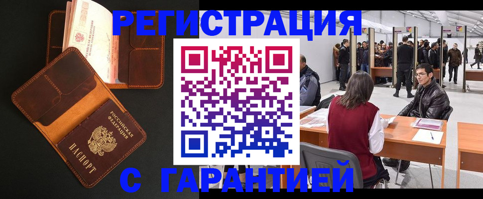 прописка в квартире в Симферополе