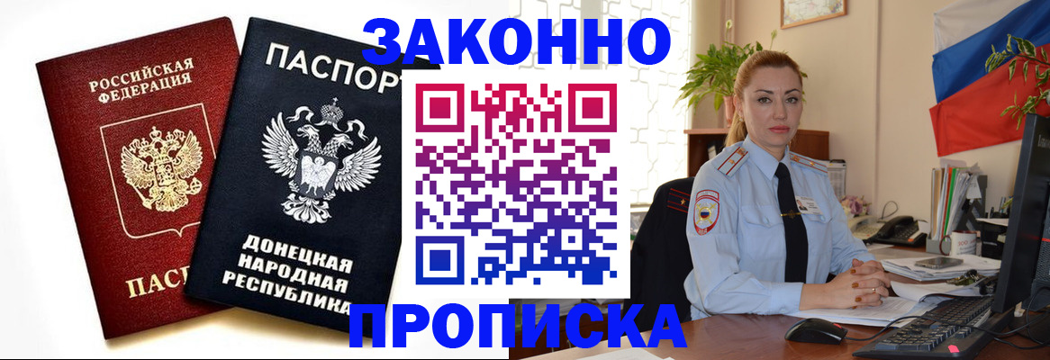 временная регистрация адрес в Симферополе