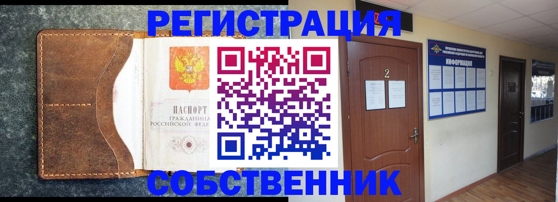 прописка законно в Симферополе