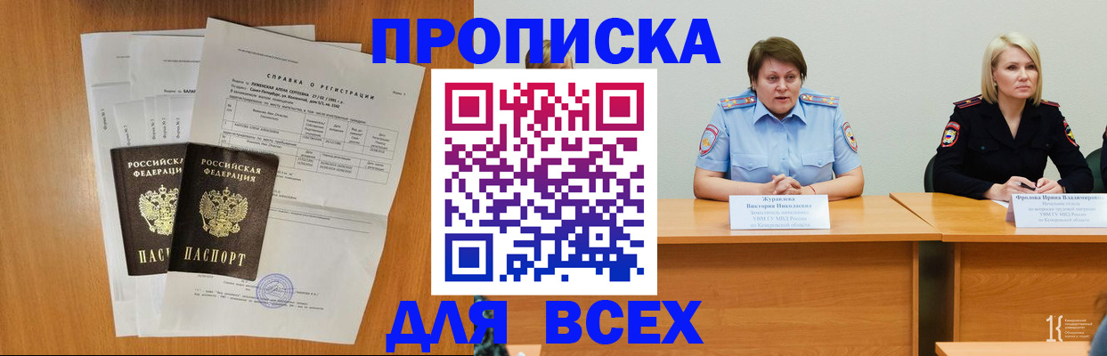 временная регистрация собственник в Симферополе