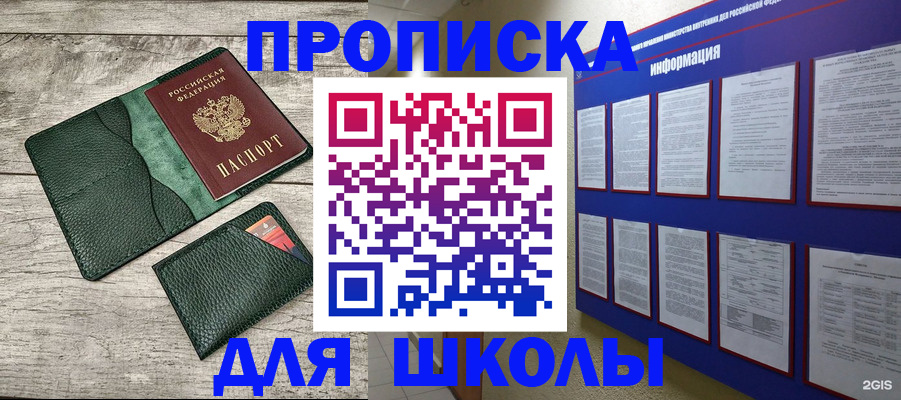прописка для кредита в Симферополе